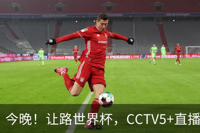 今晚！让路世界杯，CCTV5+直播中国男篮，NBA球员杨瀚森能否出战？CBA球员领衔